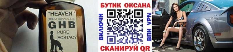Купить закладки  Кукмор  БУТИРАТ 1.4BDO 