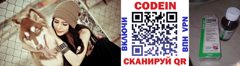 Купить  Кукмор  Кодеин напиток Lean (лин) 