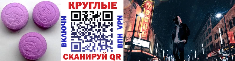 Экстази таблы  Купить закладки  Кукмор 