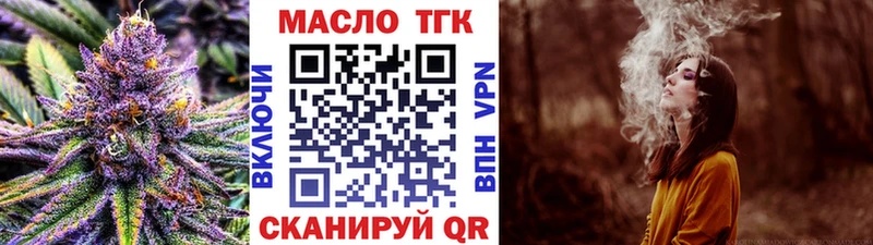 ТГК жижа  Купить закладки  Кукмор 